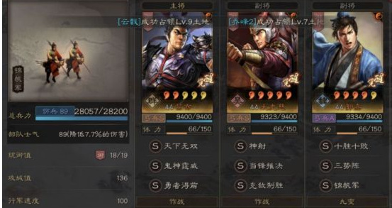 如何击败三国志战略版冀州军团1