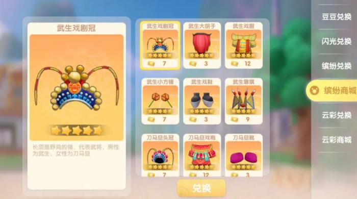 如何在摩尔庄园中获取海妖苗1