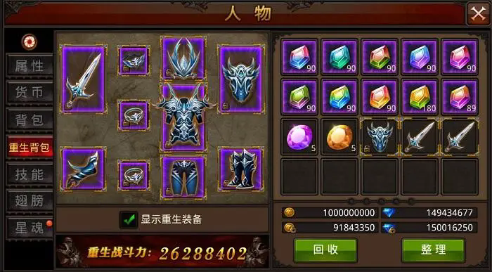 全民奇迹2翅膀2号到底怎么开启1