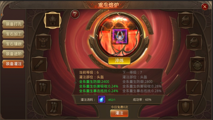 全民奇迹2翅膀2号到底怎么开启3