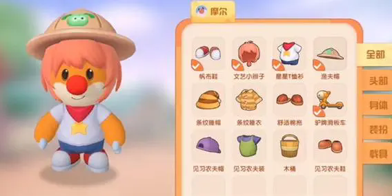 在摩尔庄园中如何将家具放到空中阶梯上1