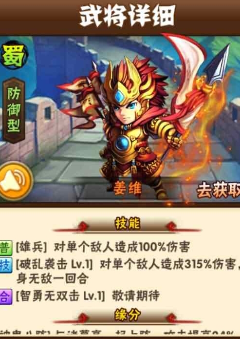 需要注意什么才能使用少年三国志浑天仪3