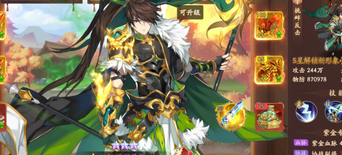 少年三国志2中后期使用哪些阵容效果好3