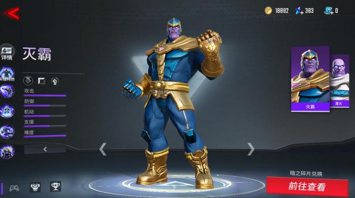 漫威超级战争皮肤是否对技能释放造成影响3