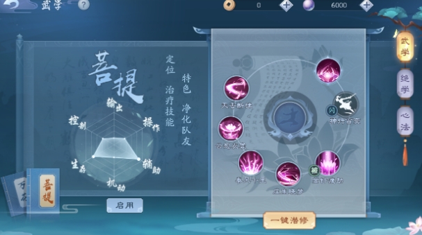 如何让新笑傲江湖装备的属性得到全面提升2