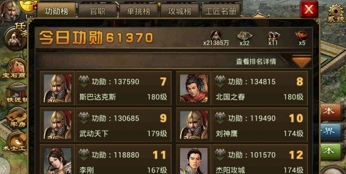 攻城掠地兵器改造方法有哪些3