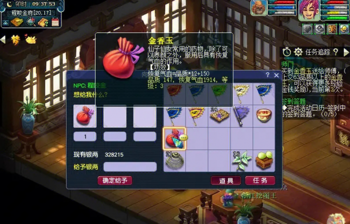 梦幻西游手游月宫新月和其他道具有何不同1