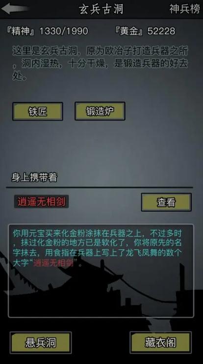 放置江湖寻找江湖侠趣灯谜的下落何处1