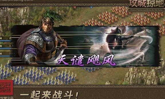 攻城掠地是否能够晋升为大将3