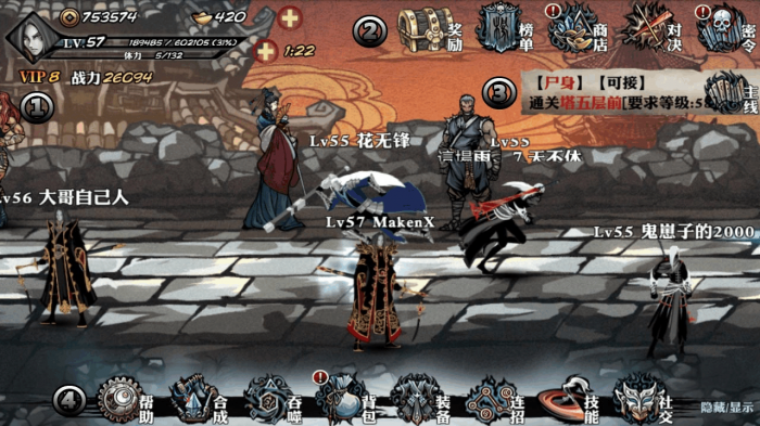 影之刃游戏中小宏的所在地点3