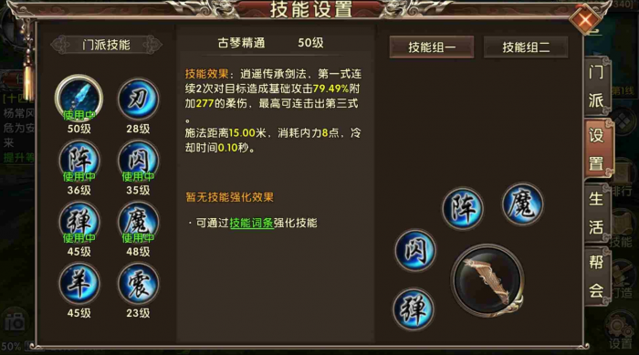 卧虎藏龙2鲤鱼王技巧受到哪些属性影响3