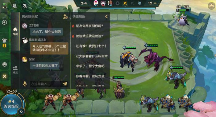 金铲铲之战有哪些简单易上手的阵容推荐2