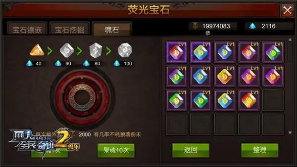 全民奇迹2战士技能连招如何在团队战中发挥最大效果3