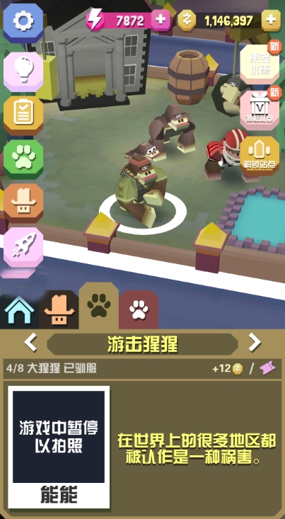 怎样才能在疯狂动物园捕获更多的动物1