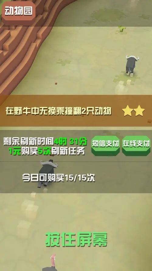 怎样才能在疯狂动物园捕获更多的动物3