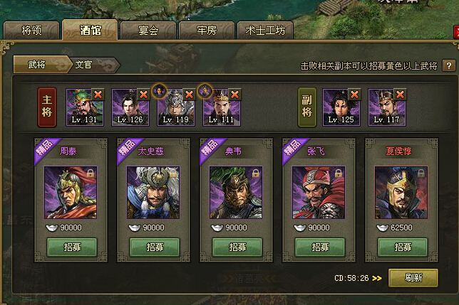 攻城掠地兵器怎样实现自动升级3