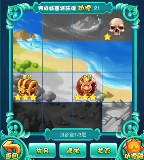 玩迷你西游猪八戒游戏需要注意哪些3