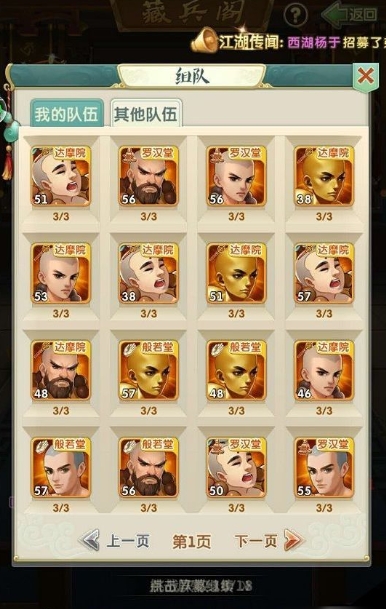 大掌门2游戏中的装备应该怎样获得2