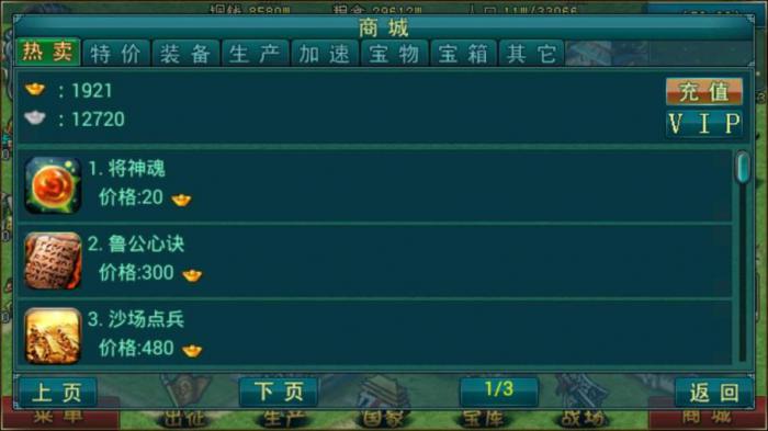 帝王三国白银对于玩家来说有何价值1