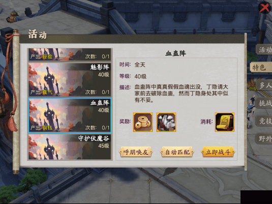 大唐剑侠传pk攻略疑问如何随时斩杀红名2