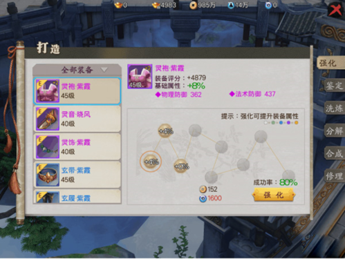 大唐剑侠传pk攻略疑问如何随时斩杀红名3