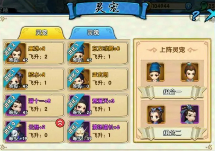 花千骨手游中有没有翅膀的获取途径3