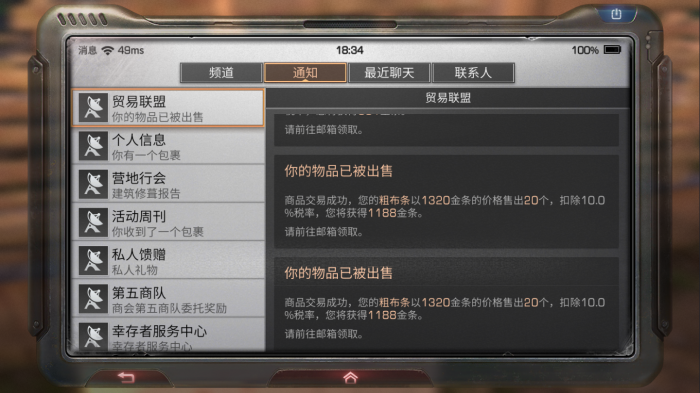 豪华床在明日之后如何免费获取2