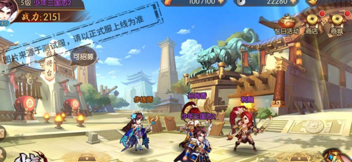 少年三国志中八卦镜有何作用2