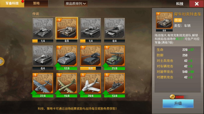 二战风云军用技巧的战略价值在哪里1