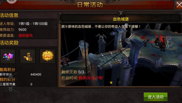 全民奇迹里红名是怎么取消的2