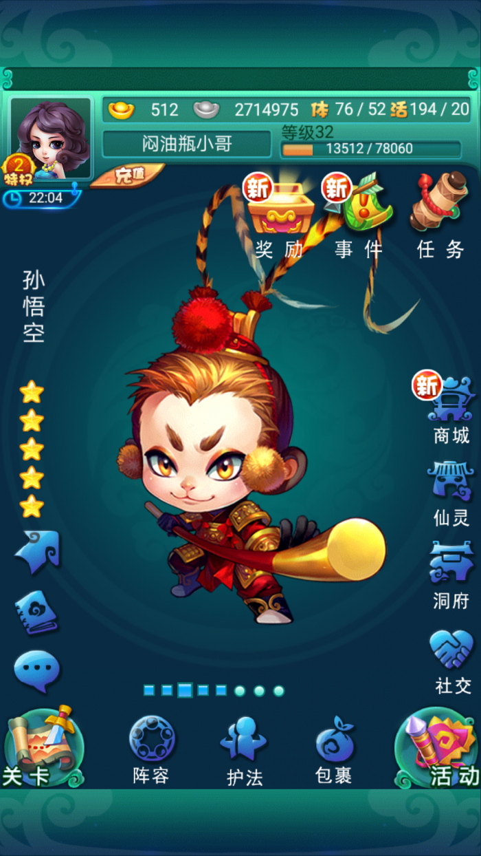 你知道迷你西游法术的精修方法吗2