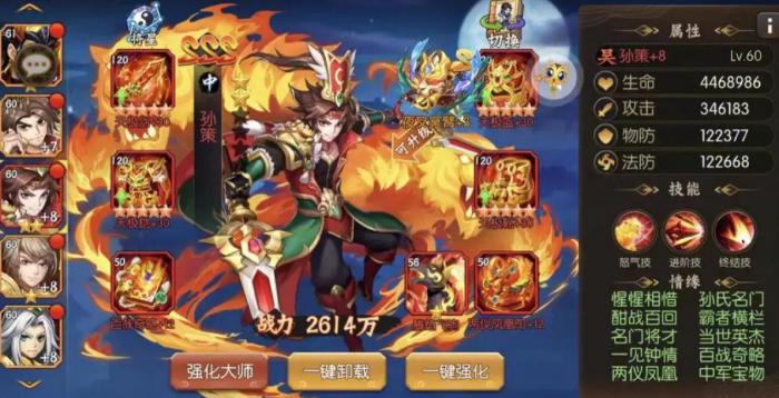 少年三国志2紫金将选哪位比较厉害3