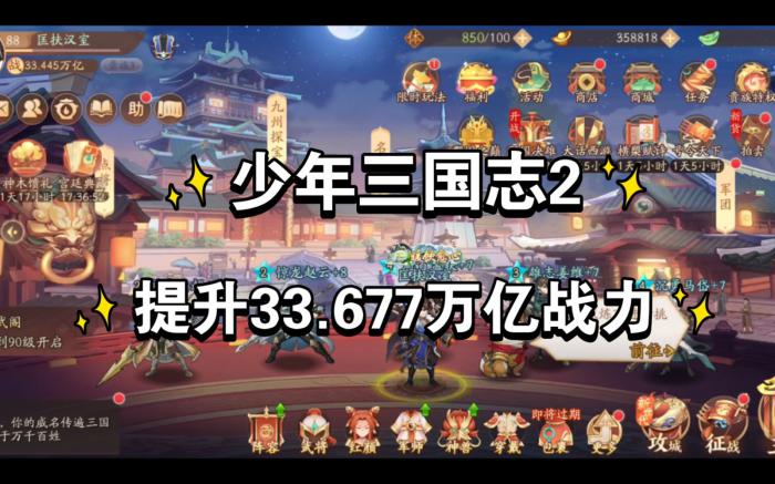 少年三国志2大r阵容有没有适合组队合作的方案呢1