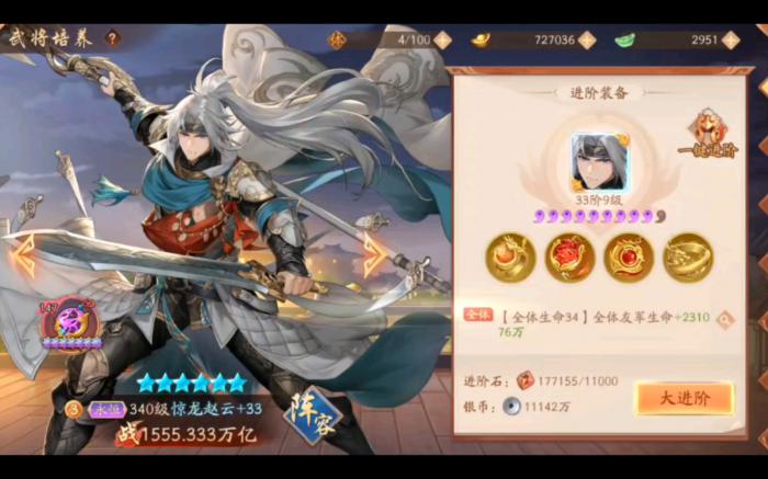 少年三国志2大r阵容有没有适合组队合作的方案呢2