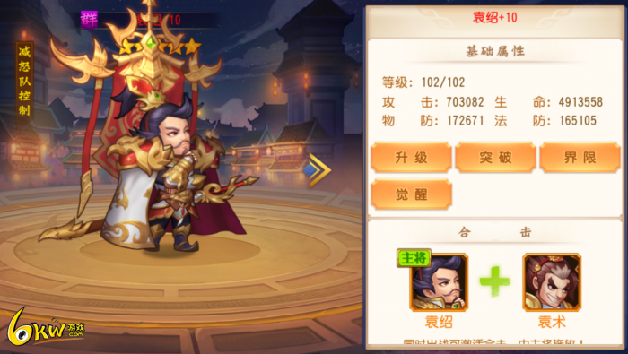 少年三国志2大r阵容有没有适合组队合作的方案呢3