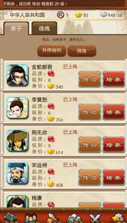 大掌门2陆小凤花满楼阵容升级需要多少资源2