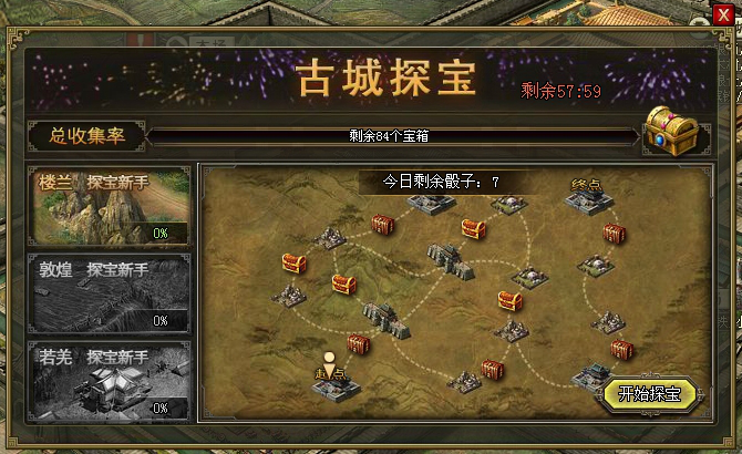 攻城掠地中晶石技能如何提升3