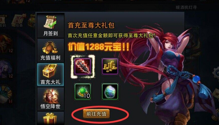 乱斗西游鹿力大仙的成长系统如何提升2