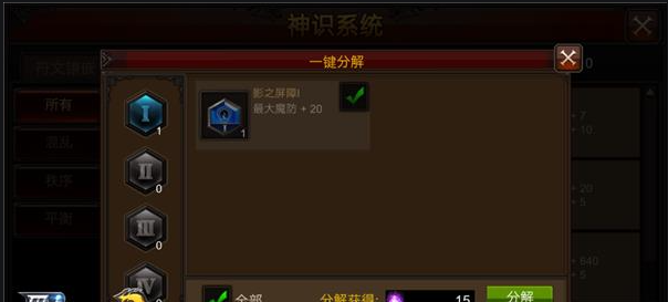 全民奇迹战士各项技能等级如何1