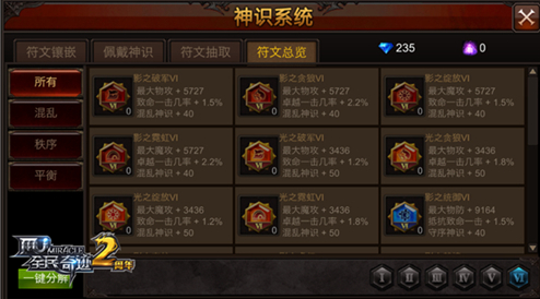 全民奇迹战士各项技能等级如何2