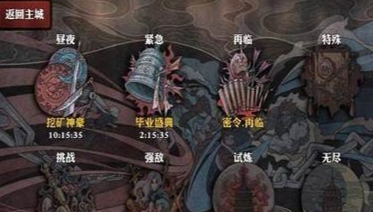 影之刃轮回峰的前往路线应该如何规划3