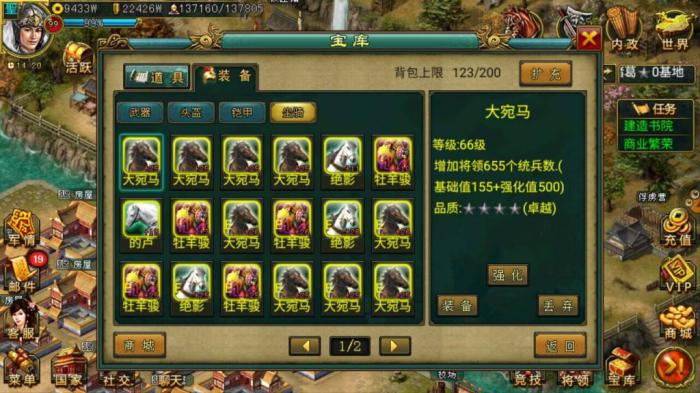 诸葛亮在帝王三国有什么出色之处3