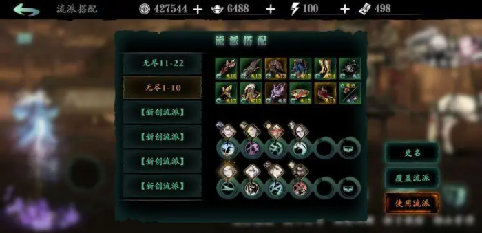 影之刃3弦者使用哪些套装提高暴击率2