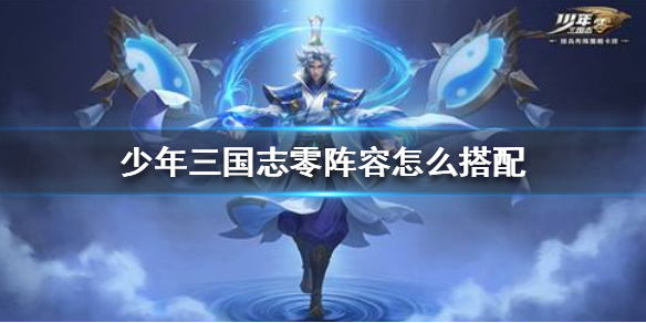 少年三国志零军工能做些什么1