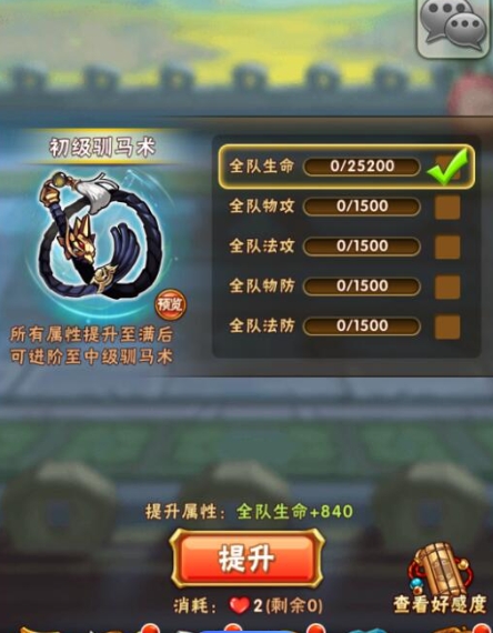 少年三国志2吴国3紫金阵容怎么搭配1