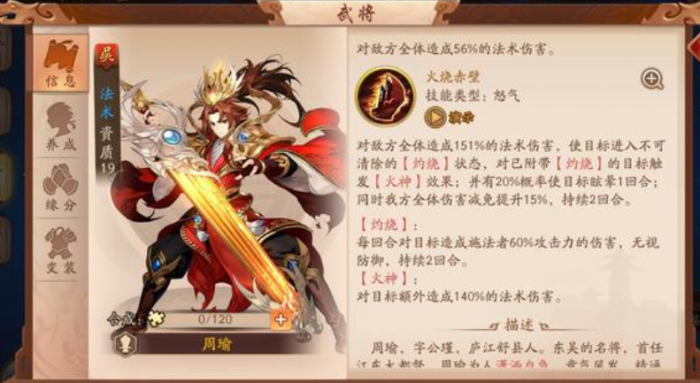 少年三国志2诸葛技能有什么特点2