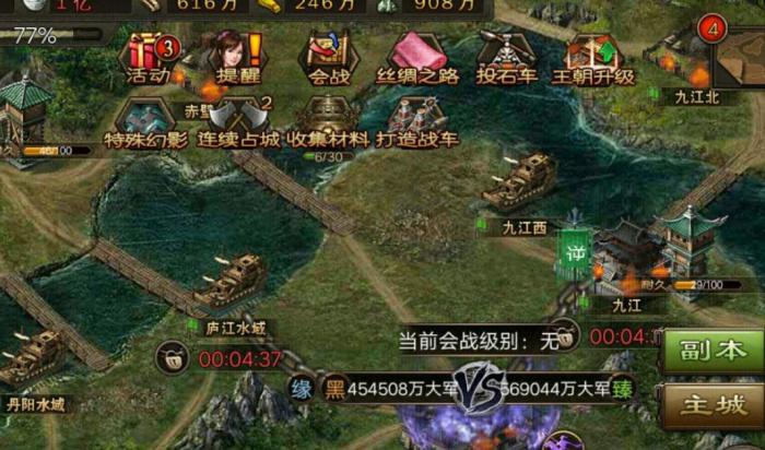 攻城掠地赤壁许诸需采取何种兵力部署2