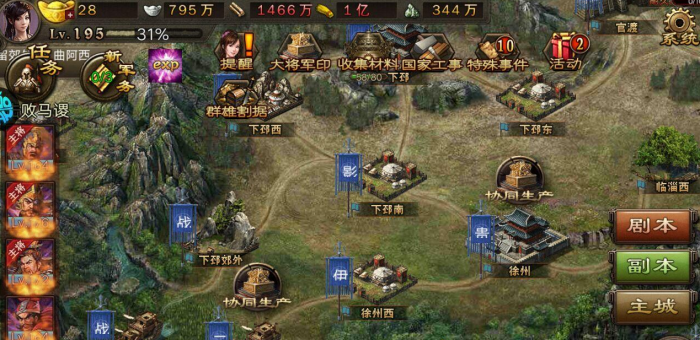 攻城掠地制造先锋战车是否能提高攻城能力1