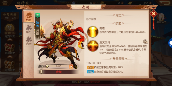 少年三国志零是否适合全骑兵阵容作战1