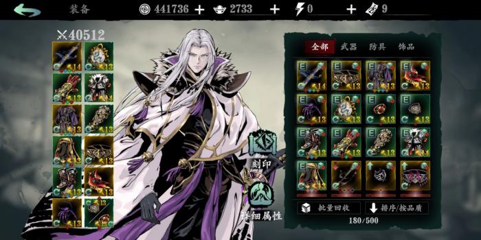 在影之刃3中黑魔伤害产生于哪里3